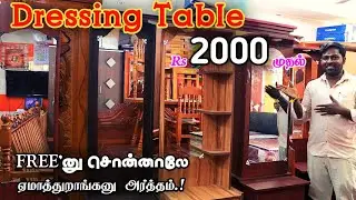 Dressing table 2000rs #dressingtablemodel #lowprice #trending #madurai #manufacturing #wholesale
