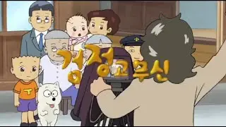 Black Rubber Shoes (검정고무신) Opening Intro
