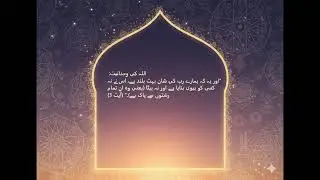 Islamic Knowledge and Wisdom allah ki vahdiat