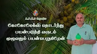 [ TAMIL ] Coconut Farmer Mr. Muthurathinam from Avinashi Shares His Results!