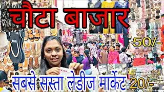 Surat Street Shopping 🛍️ Chauta Bazaar Surat l Oldest Market Surat l Cheapest Market For Ladies