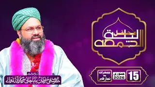 Lailatul Jummah Mubarak | Ibadat Mela 2026 | Baba Jani Sarkar | Masjid-e-Taqwa