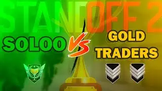 SOLOO - GOLD TRADERS | 1 тур Кубка СП | Турнир по Standoff 2
