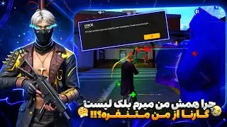 دیگه تو این گیم رنک آپ نمیکنم..+ کد جم 💎