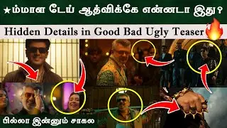 Good Bad Ugly -  Teaser Hidden Details  | Ajith Kumar | Trisha | Adhik Ravichandran | Gv Prakash