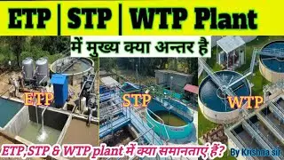 Defferent Between ETP,STP and WTP plant?| ETP, STP और WTP में क्या क्या अंतर है? |STP| #delydays 