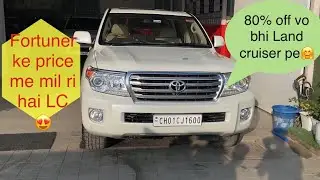 (LC) Land cruiser mil rahi he Fortuner ke price Mai