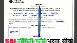 sbi nominee form kaise bhare | DA 1 Nomination Registration form | sbi bank me nominee kaise jode