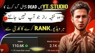 Hidden Features of YT Studio🤫 || YT Studio Mi Dead Channle Grow Honi Ka Raz || Viwes Kasi badhaey
