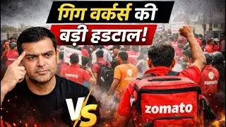 GIG workers strike in India| 10mint delivery Ka sach