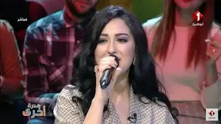 مروة قريعة _ ما أروعك