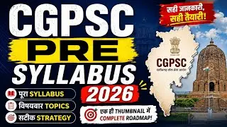 CGPSC Prelims Exam Syllabus 2025-26 / cgpsc pre syllabus / cgpsc pre pathyakram 2025-26