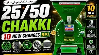 25/50 New Model with 10 Changes | Daniyal Machinery Store | SPI