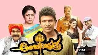 Anjani Putra (2017)Kannada Movie Fact & Review & Story l Puneeth Rajkumar l Rashmika l Ramya 