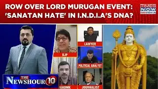 Row Over Lord Murugan Conference, DMK Govt Blocks 'Sanghi Event'; 'Sanatan Hate' In I.N.D.I.A's DNA?