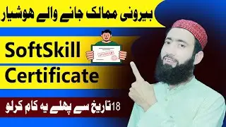 OEC Soft Skills Training 2025 &ndash; Complete Guide to Apply Online & Make OEC Account