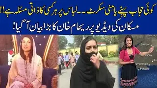 Exclusive! Reham Khan First Statement On Brave Muslim Girl 'Muskan'