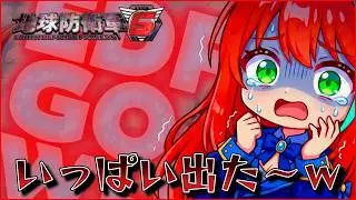 【EDF6】初心者が難関ミッションに挑戦してみる｜初見様歓迎｜武器＆アーマー稼ぎ｜なんかいっぱい出たw【実況】#edf6 #地球防衛軍6