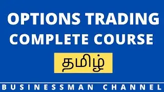 Understanding Options Course for beginners in TAMIL | Stock market series