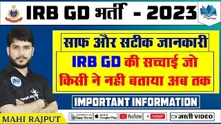 IRB Recruitment 2023 Form & Notification Details l IRB 2023 Vacancy l #sscgd