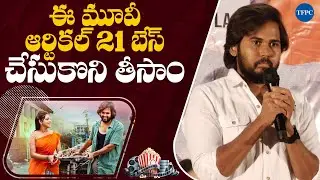 Parvateesam At Mercy Killing Movie Trailer Launch Event | TFPC
