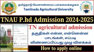 tnau admission -2024 | How to apply tnau P.hd admission-2024 | tnau P.hd admission-2024 apply online