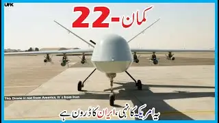 Kaman-22, new Combat drone from IRAN.