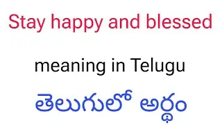 Stay happy and blessed meaning in Telugu || Stay happy and blessed తెలుగులో అర్థం || Telugu meaning 