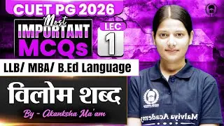 CUET PG 2026 LLB/MBA/B.Ed. | Language Hindi | विलोम शब्द | Most Important MCQ | Akanksha Ma'am