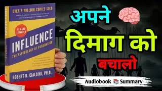 Influence: The Psychology of Persuasion🕵️| Full Book Summary in Hindi | Robert Cialdini