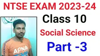 NTSE EXAM Paper 2023 Class 10 || NTSE Model Paper 2024 ||Rashtriya Pratibha Khoj Pariksha ||