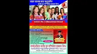 jatiya yuba computer shakharta mission admission 2020