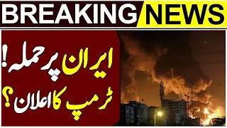 America Attacks Iran &ndash; Breaking News! | Social Updates