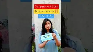 Compartment Exam कितनी बार दे सकते है ⁉️ 10th 12th Class #hbse #cbse #compartmentresult #kusummam