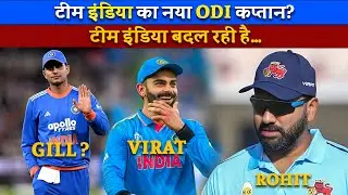 Team India Transition Phase | Gill Captain, Virat Return & Rinku Singh Rise
