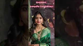 🌷 విశాఖలో ఈ రహస్యం మీకు తెలుసా  మాధవధార గంగావతరణం! Madhavadhara Visakhapatnam