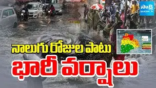 Heavy Rain Alert to AP and Telangana | Weather Report | @sakshitv