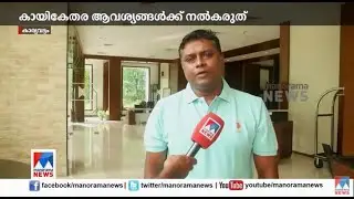 കാര്യവട്ടം സ്പോര്‍ട്സ് ഹബ് രാജ്യാന്തര സ്റ്റേഡിയത്തിന് 60 ലക്ഷം രൂപയുടെ നാശം  Sports Hub Stadium