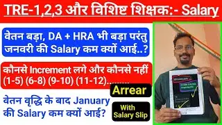 TRE-1,2,3 की जनवरी की Salary Increment के साथ आई l 3% वृद्धि +10% HRA + 58% DA&lrm;⁨@TeachingClasses617