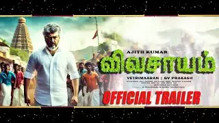 Vivasayam Trailer (TAMIL) &ndash; Ajith Vetrimaaran New Movie | AK 63 Latest Update | GV Prakash