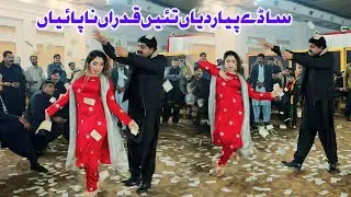 Sady Pyar Diya Kadra Na Janiya | Mehak Malik | Dance Performance | Official Video #ShaheenProduction
