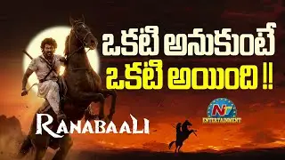 Vijay Deverakonda's #Ranabaali Latest News ? | Rashmika Mandanna | Rahul Sankrityan | NTV ENT