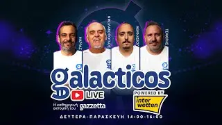 Galacticos LIVE by Interwetten | Η Γαλατά για Έσε κι αυτοί που έπονται στον ΠΑΟ μετά τον Κοντούρη
