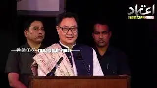Urdu Is The Most Beautiful Language, No Language In The World Beautiful Than Urdu - Kiren Rijiju