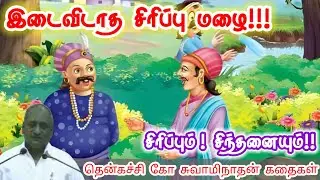உங்களுக்குள் இருக்கும் சக்தி | மன அழுத்தம் நீங்கி கவலைகள் மறந்து தூங்க | Thenkachi Ko Swaminathan