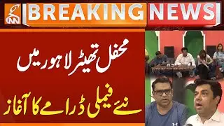 New Family Drama Begins at Mehfil Theater Lahore | Breaking News | GNN