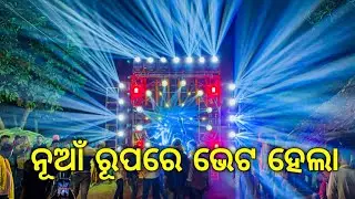 Dj Shine 3D Audio New Setup 2023 Night Program Heavy Bass Big Setup | Odisha Music Event