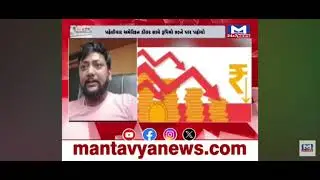 &ldquo;90₹ પ્રતિ ડોલર! કોની ભૂલ? &mdash; #Dollar vs Rupee Debate #$#DollarVsRupee #RupeeFall