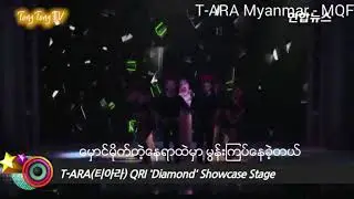 Diamond. T-ARA Qri (mm sub)