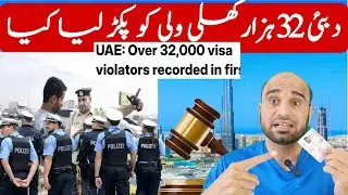 UAE: Over 32,000 visa violators recorded in first half of 2025 , UAE Visa Violators Work permit